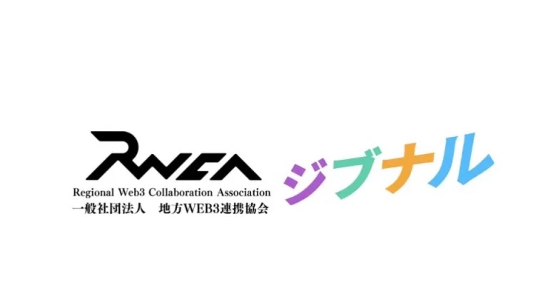 ICT教育ニュースに掲載されたREGION LINK Collegeの記事